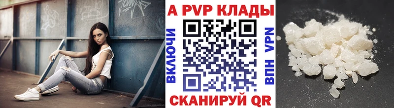 Купить закладки  Городовиковск  Альфа ПВП кристаллы 