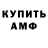 Amphetamine VHQ Ivan Grabilin