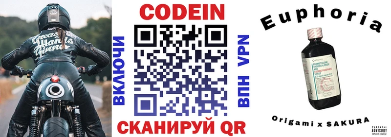 Кодеин напиток Lean (лин)  Купить закладки  Городовиковск 