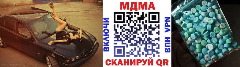 Купить  Городовиковск  МДМА молли 