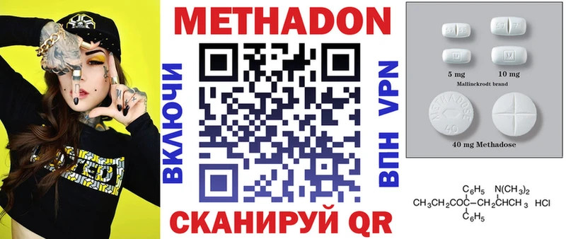 Купить где  Городовиковск  Метадон белоснежный 